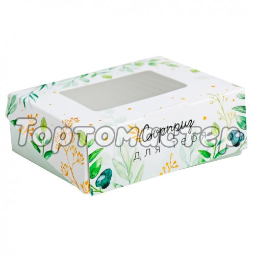 Коробка для сладостей с окошком "Сюрприз для тебя" 10х8х3,5 см